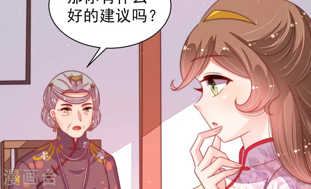 第195话 生辰 第51页