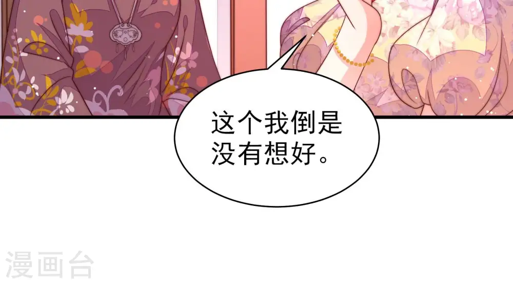 第195话 生辰 第52页
