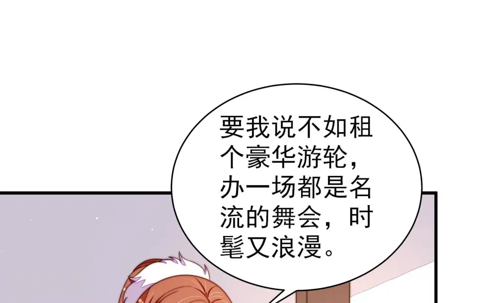 第195话 生辰 第53页