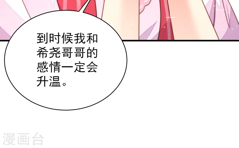 第195话 生辰 第60页