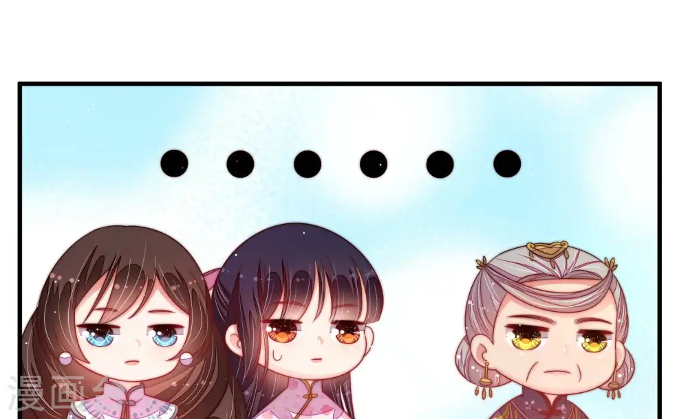 第195话 生辰 第61页