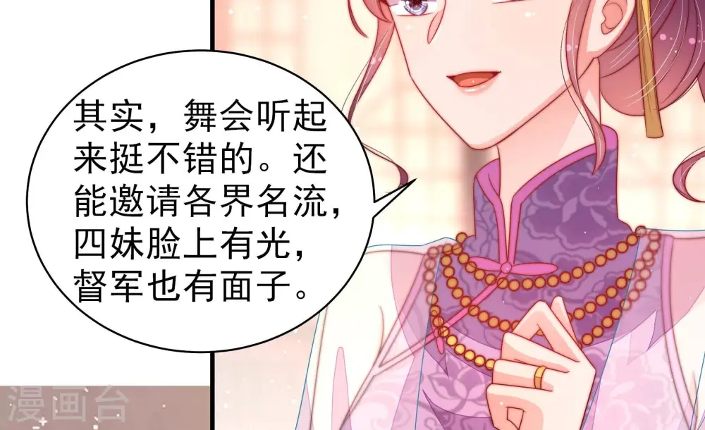 第195话 生辰 第63页