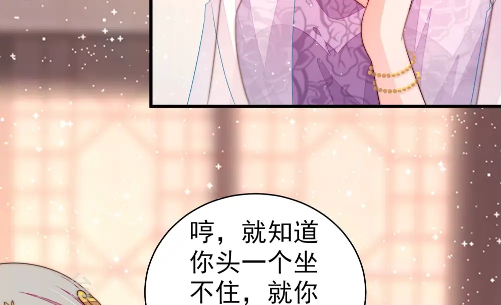 第195话 生辰 第64页