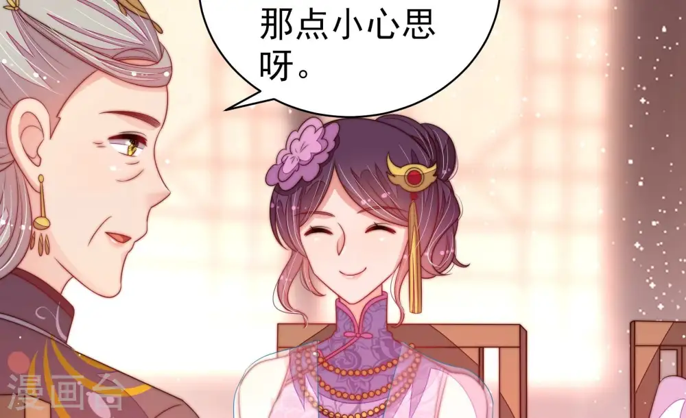 第195话 生辰 第65页