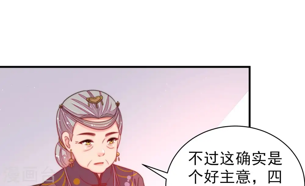 第195话 生辰 第67页