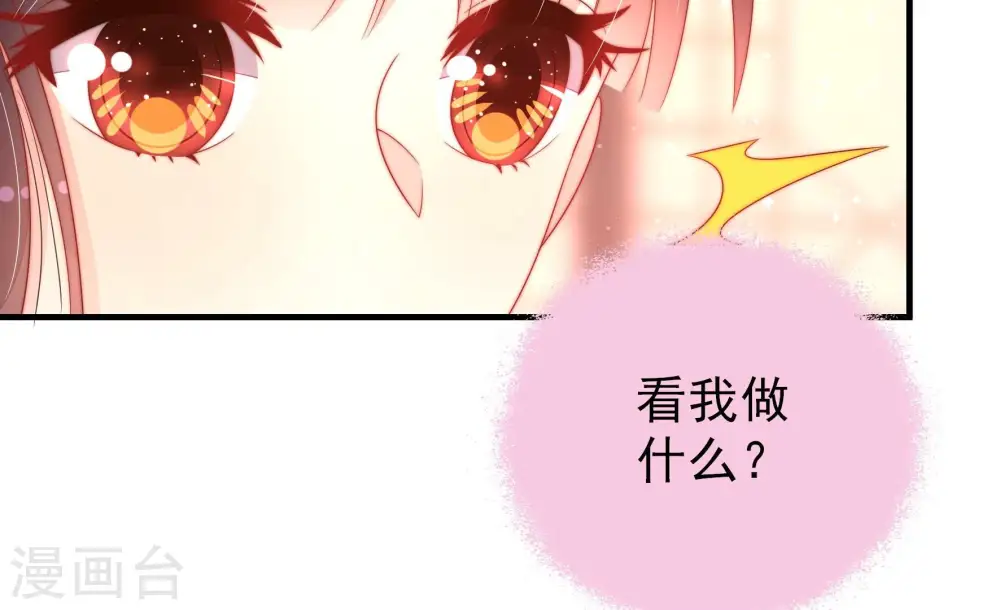 第195话 生辰 第73页