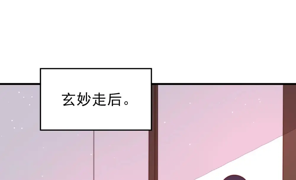 第193话 圆满 第7页