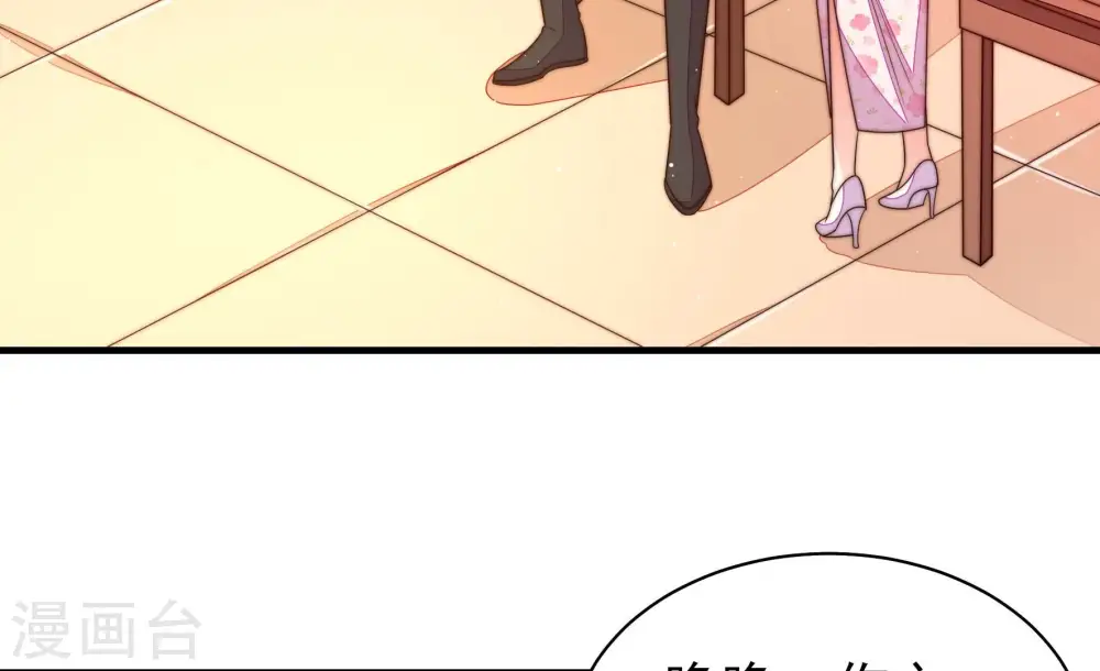 第193话 圆满 第9页