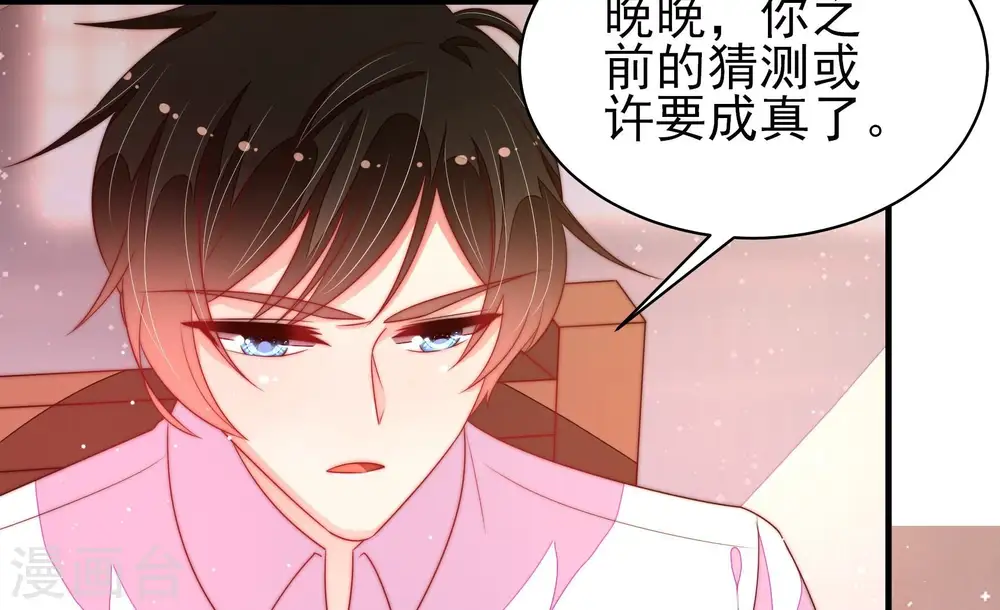 第193话 圆满 第10页