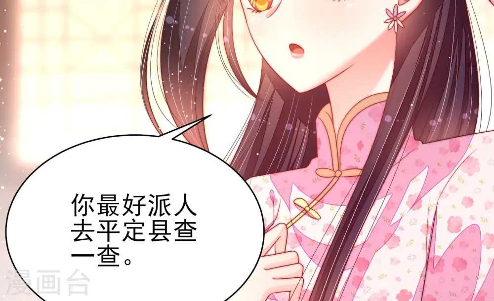 第193话 圆满 第12页