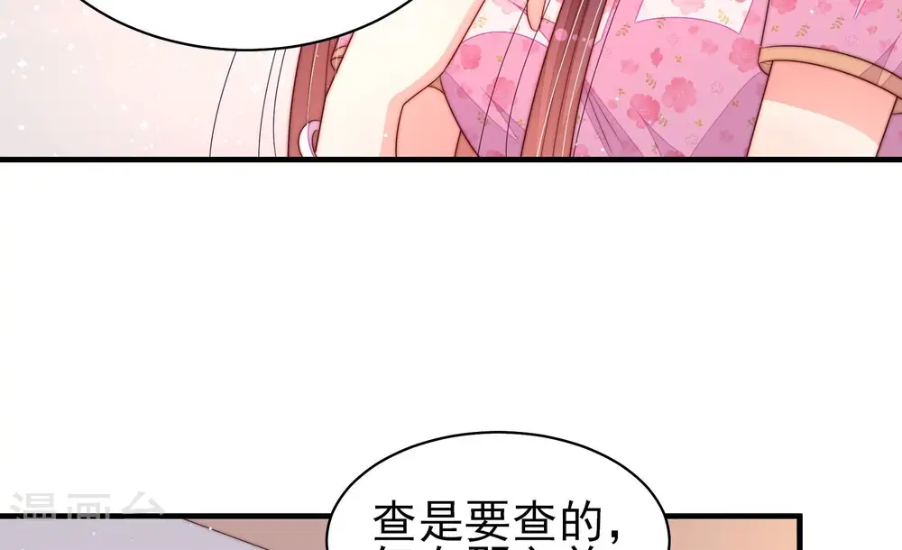 第193话 圆满 第13页