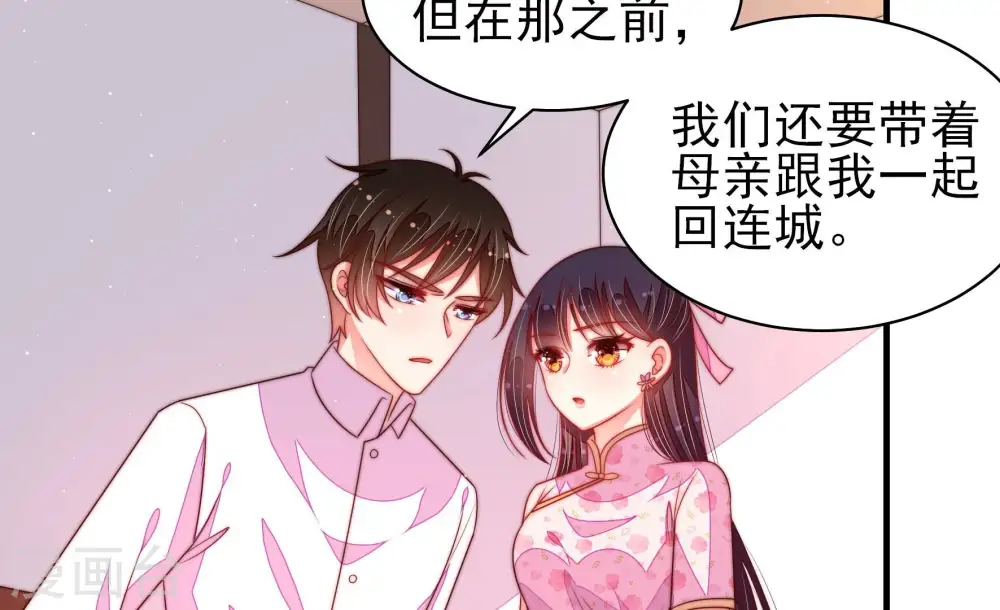 第193话 圆满 第14页