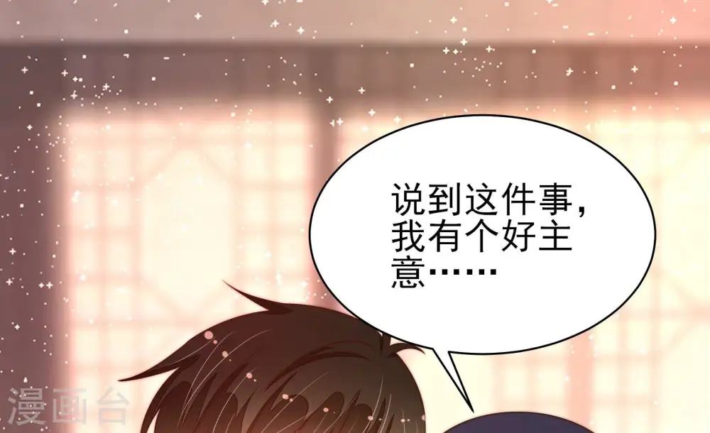 第193话 圆满 第16页