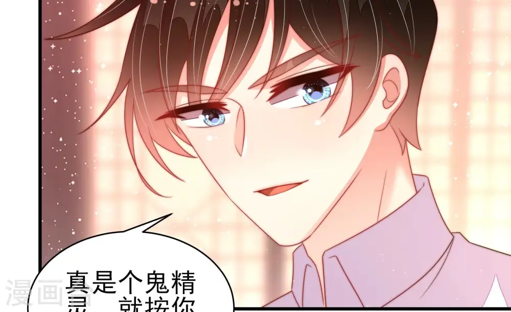 第193话 圆满 第19页