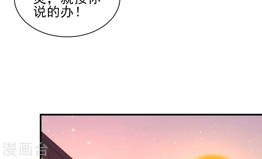 第193话 圆满 第20页