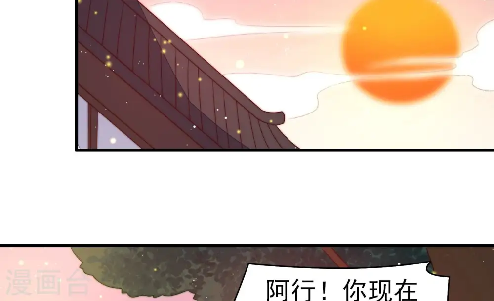 第193话 圆满 第21页