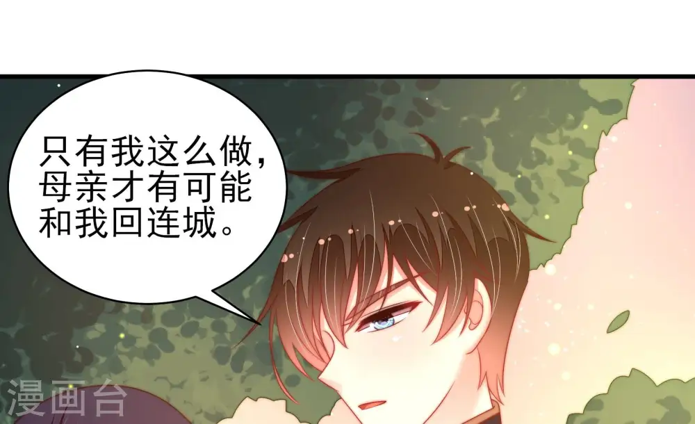 第193话 圆满 第26页