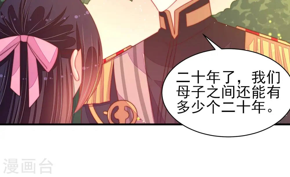 第193话 圆满 第27页