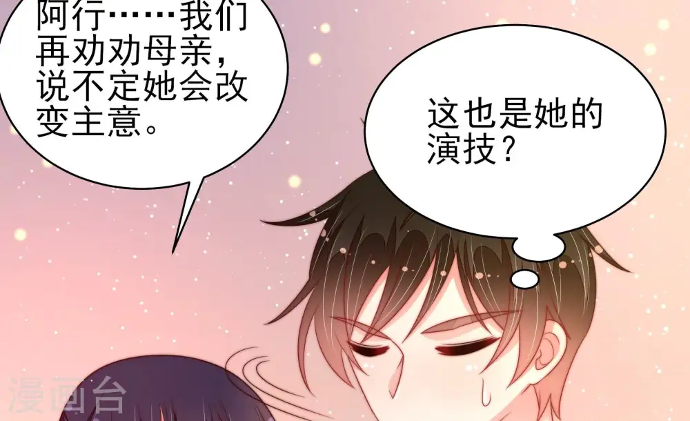 第193话 圆满 第30页
