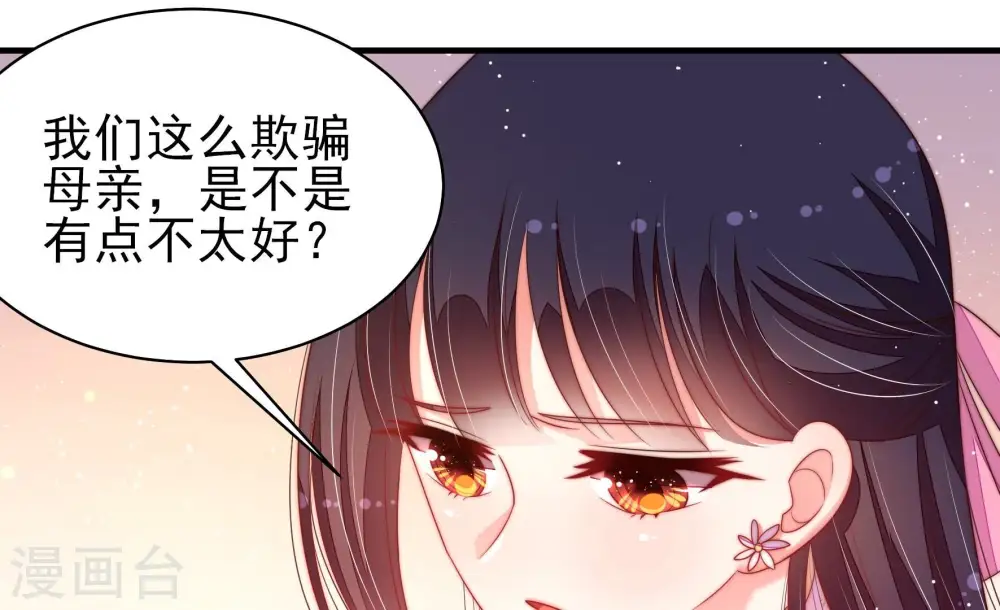 第193话 圆满 第37页
