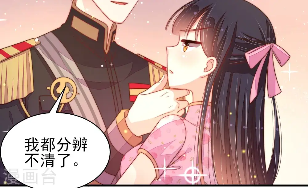 第193话 圆满 第40页