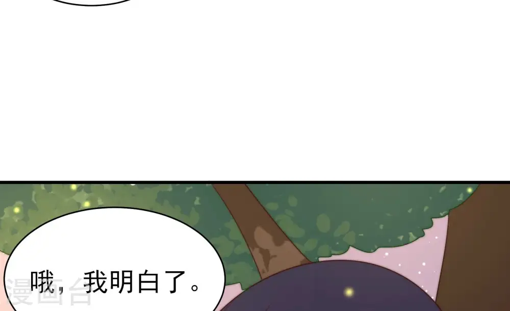 第193话 圆满 第41页
