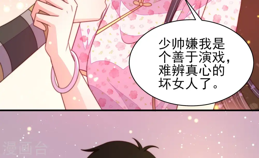第193话 圆满 第43页