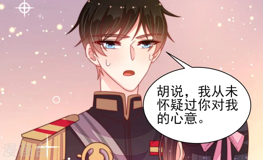 第193话 圆满 第44页