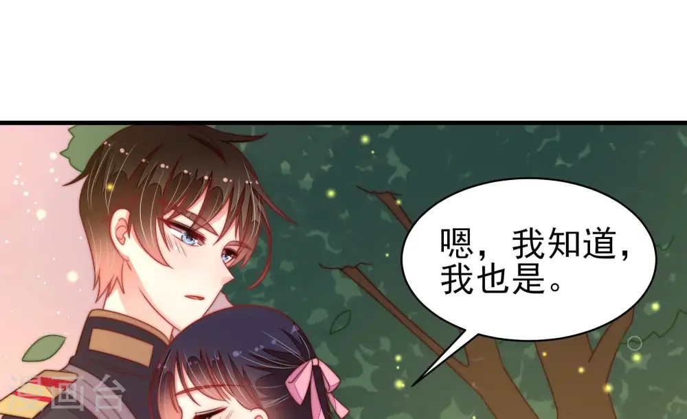 第193话 圆满 第46页