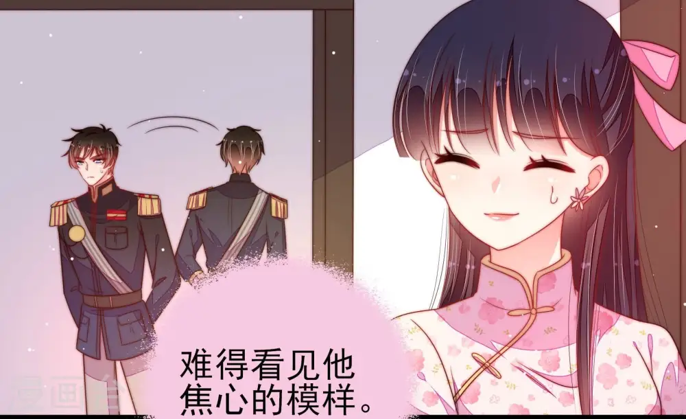 第193话 圆满 第51页