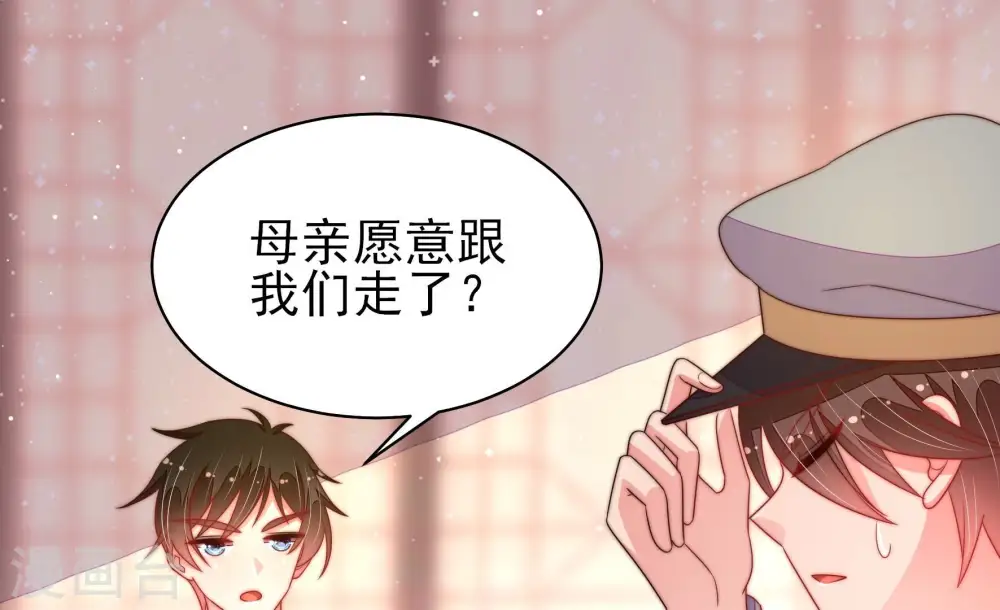 第193话 圆满 第54页