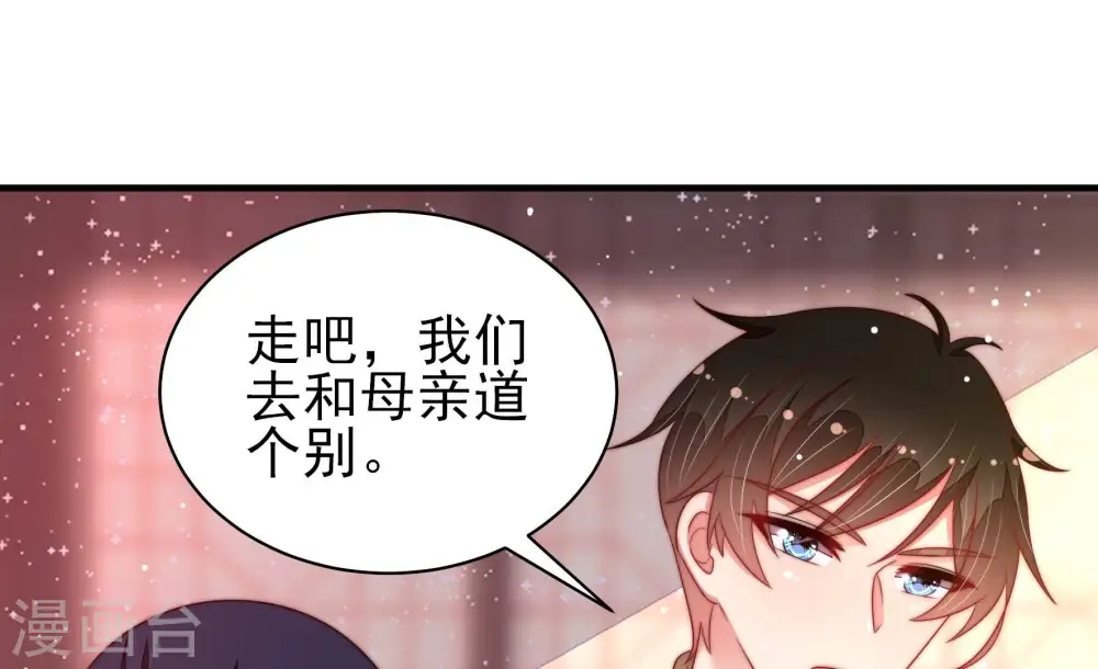 第193话 圆满 第59页