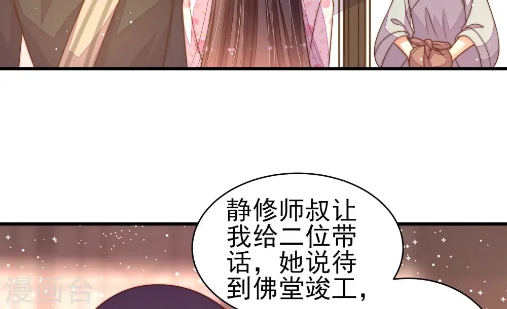 第193话 圆满 第63页