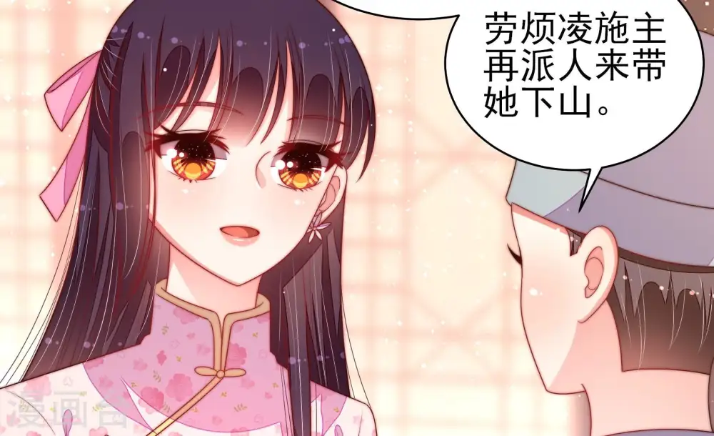 第193话 圆满 第64页