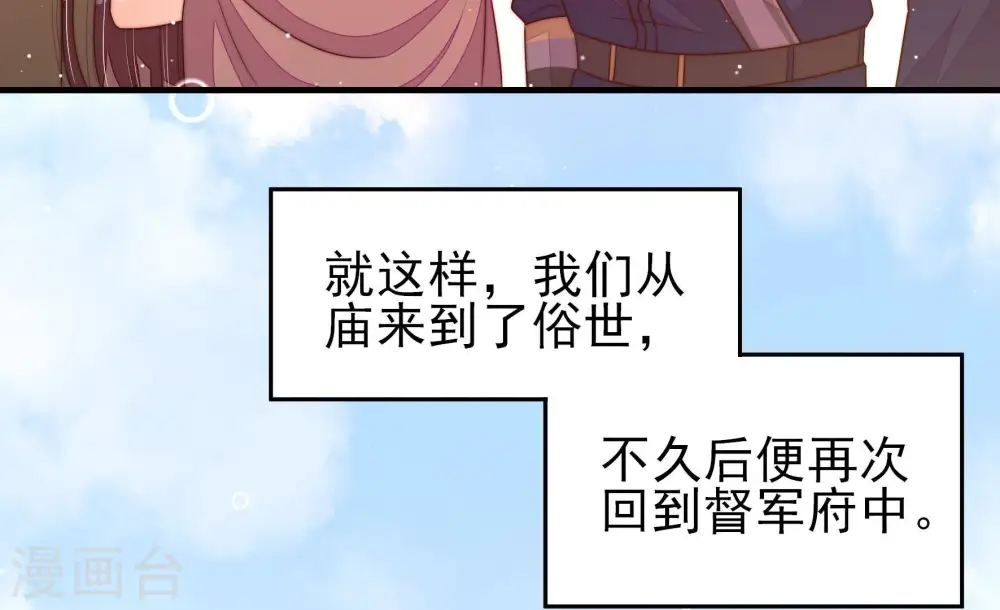 第193话 圆满 第70页