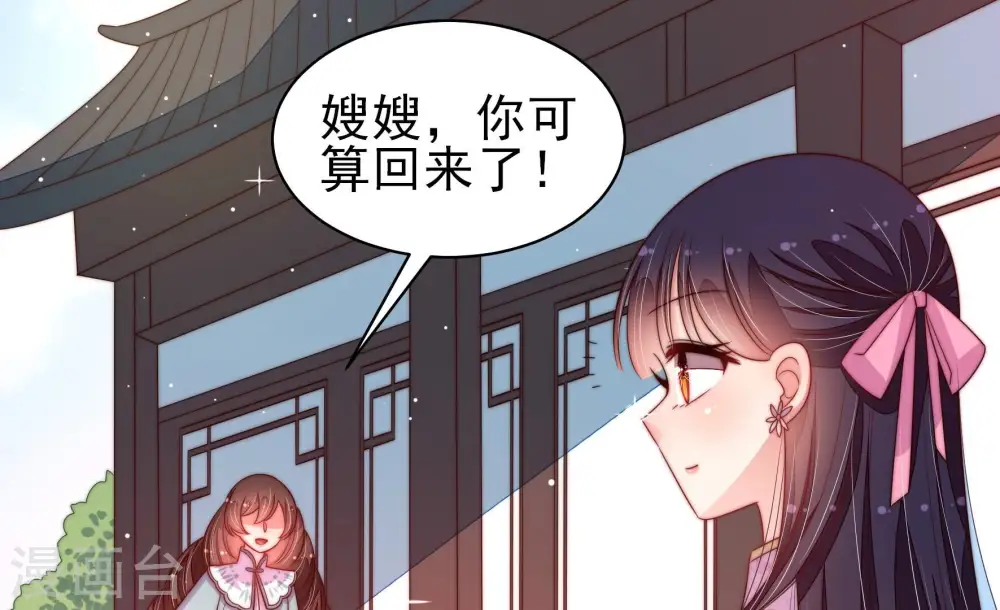 第193话 圆满 第76页