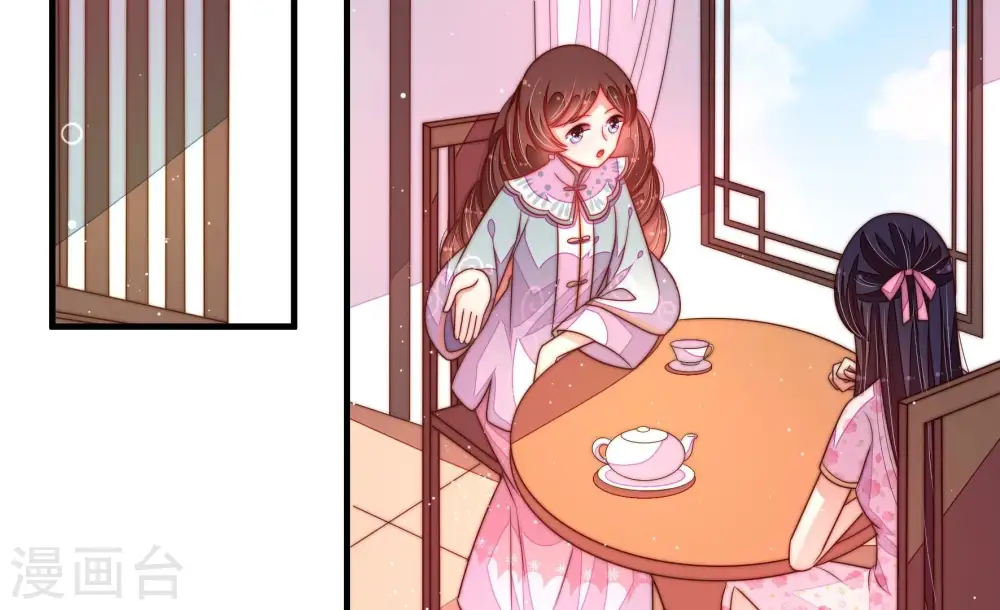 第194话 红杏 第8页