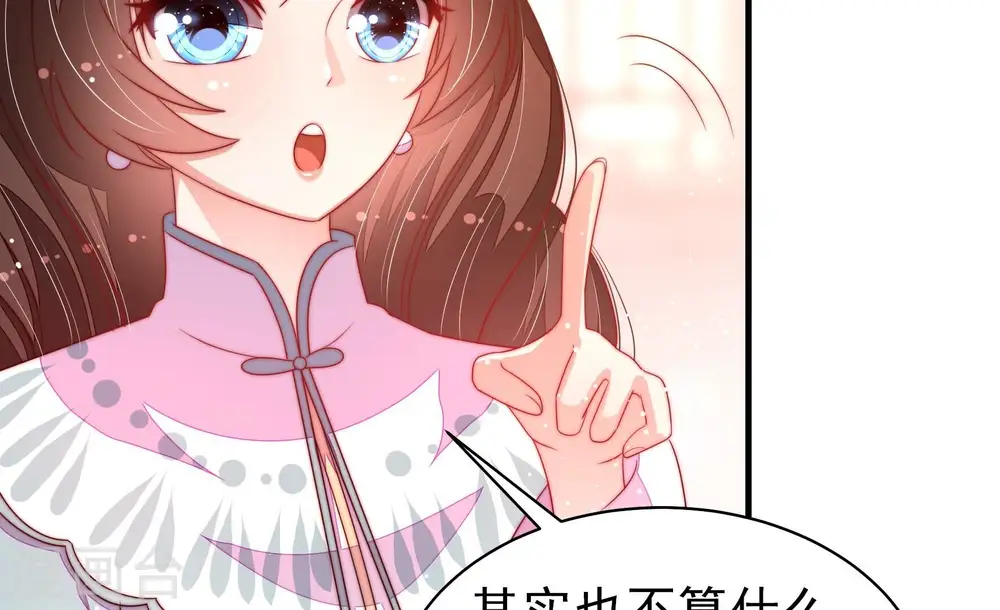 第194话 红杏 第13页