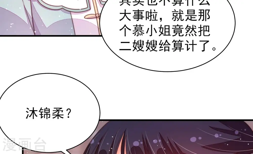 第194话 红杏 第14页