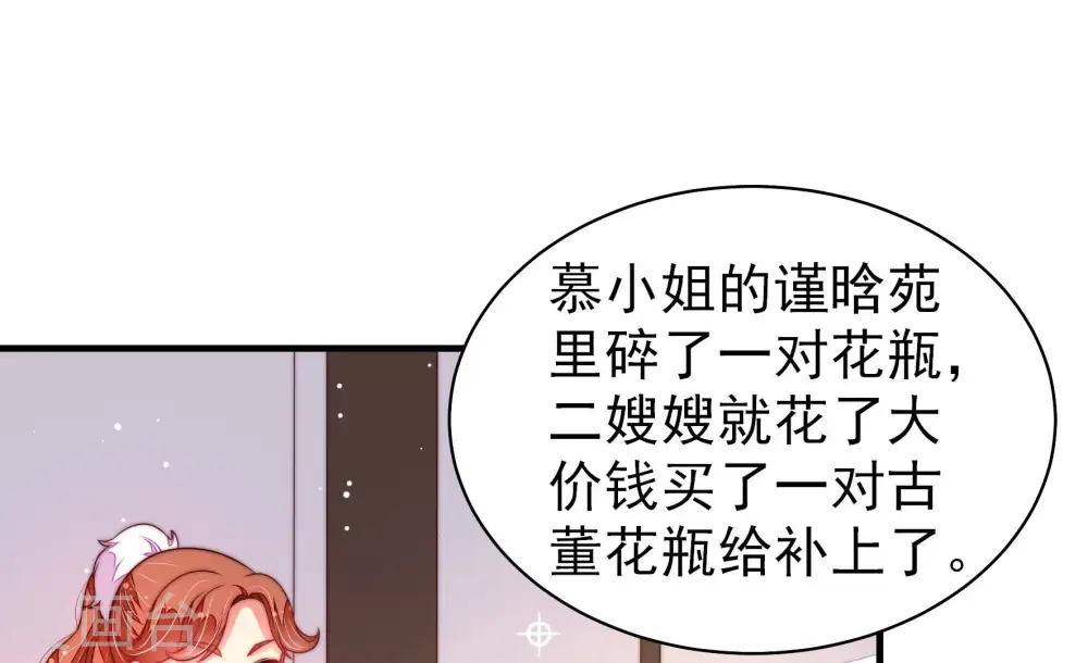 第194话 红杏 第16页