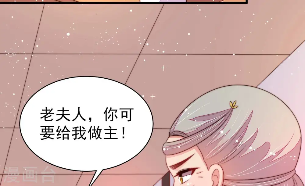 第194话 红杏 第19页