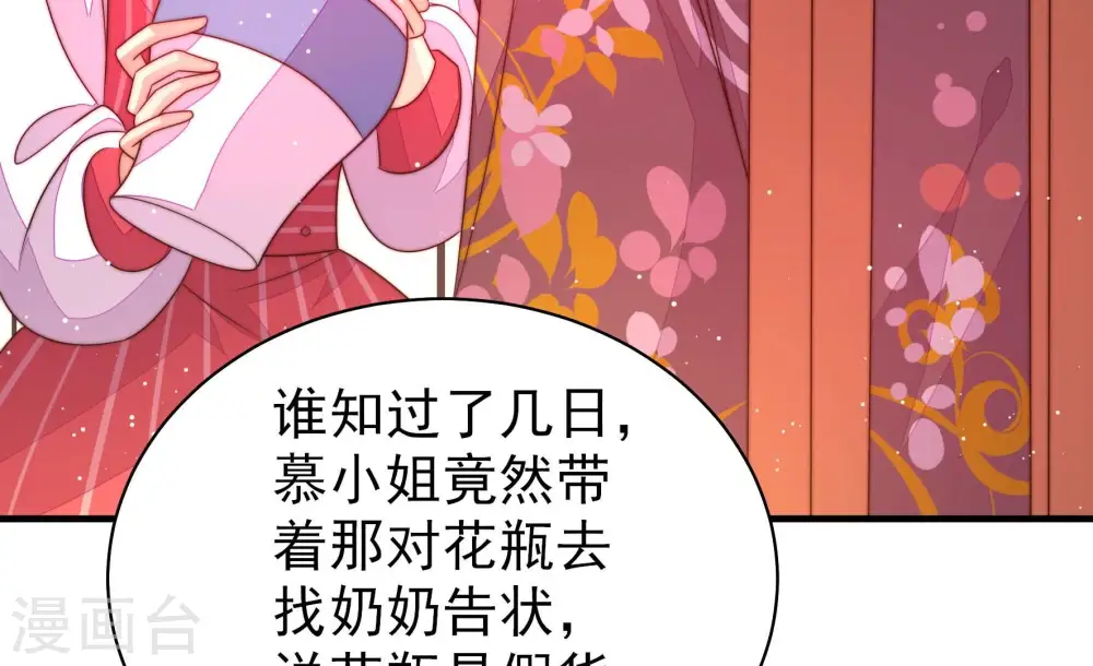 第194话 红杏 第21页