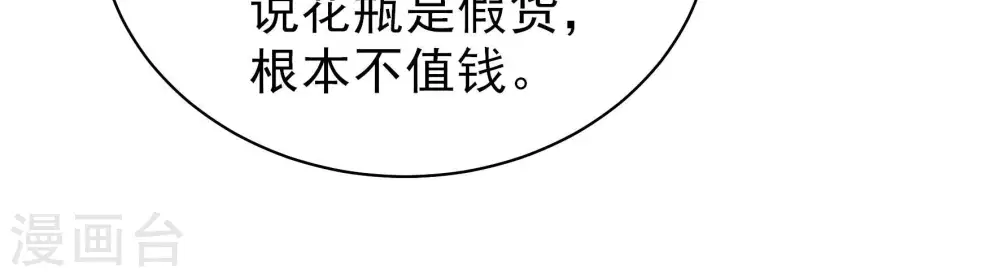 第194话 红杏 第22页