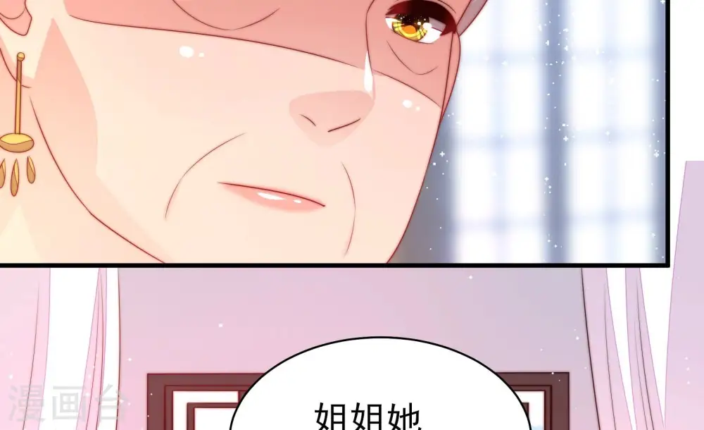 第194话 红杏 第26页