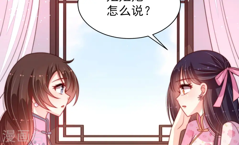 第194话 红杏 第27页