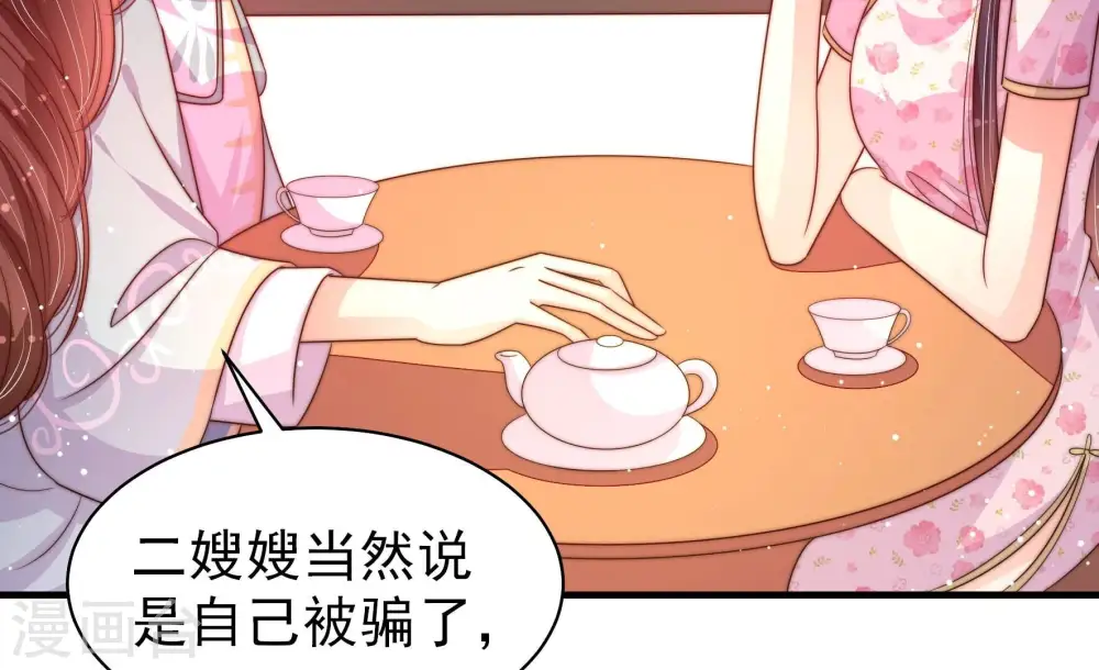 第194话 红杏 第28页