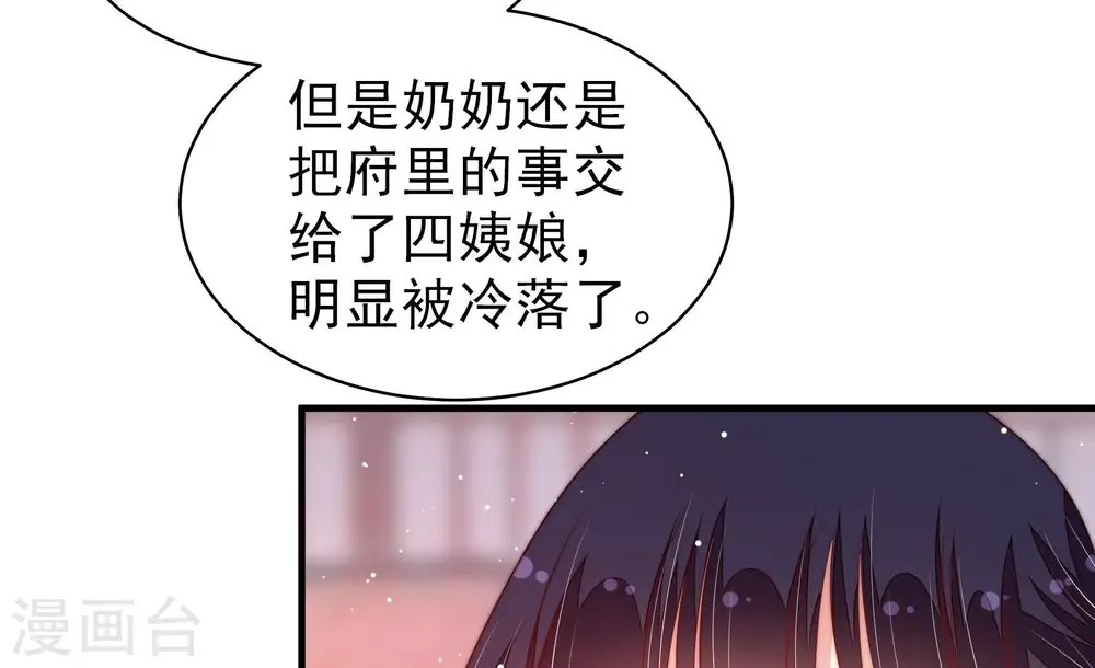 第194话 红杏 第29页