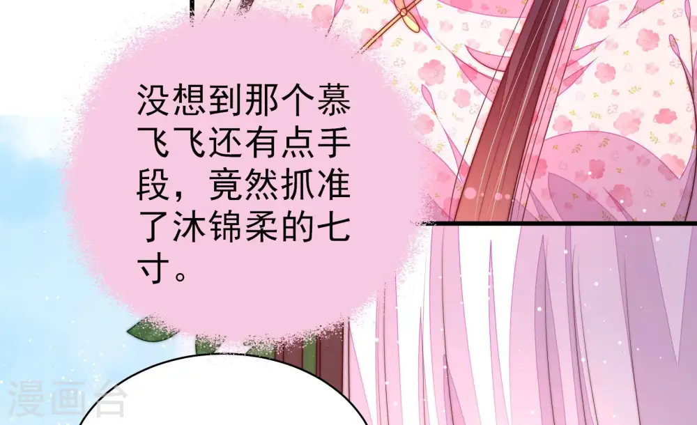 第194话 红杏 第31页