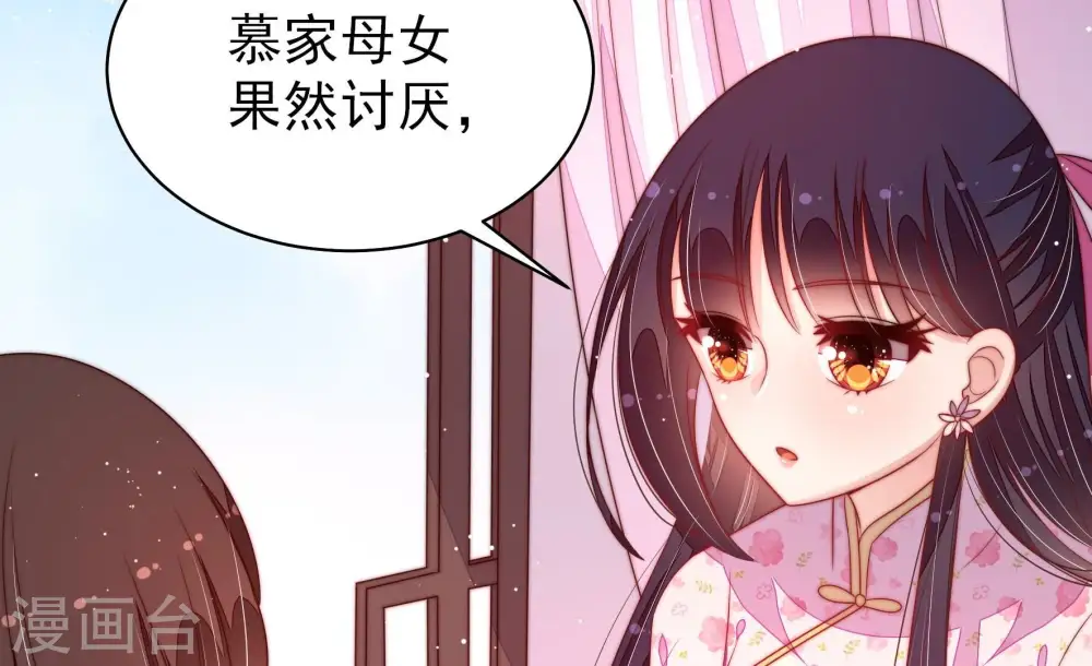 第194话 红杏 第32页