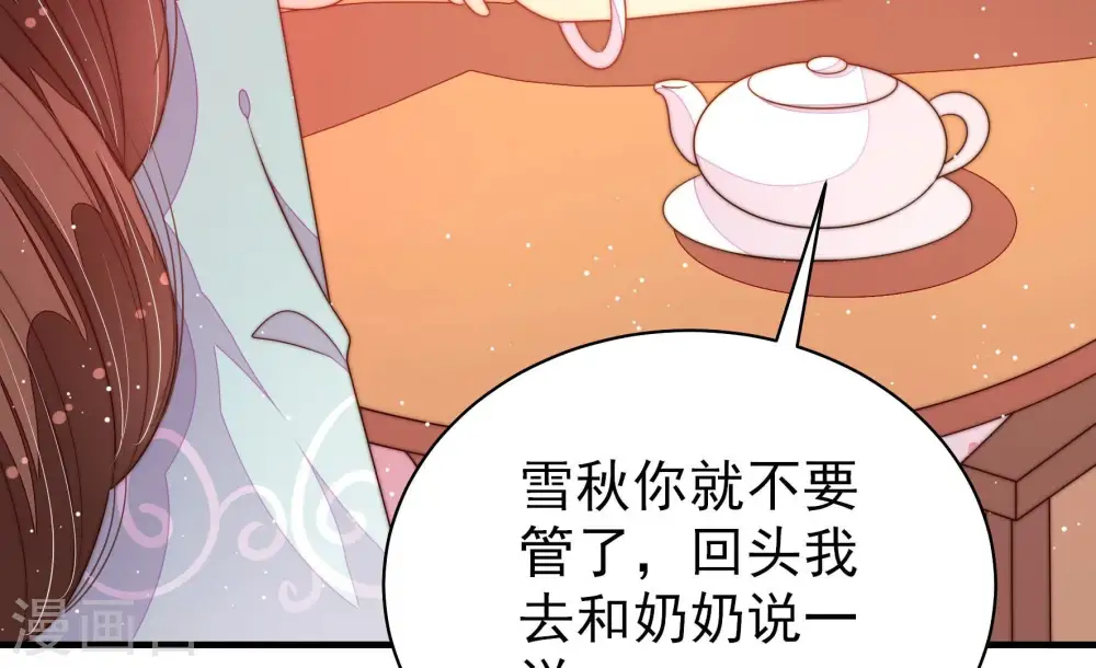 第194话 红杏 第34页